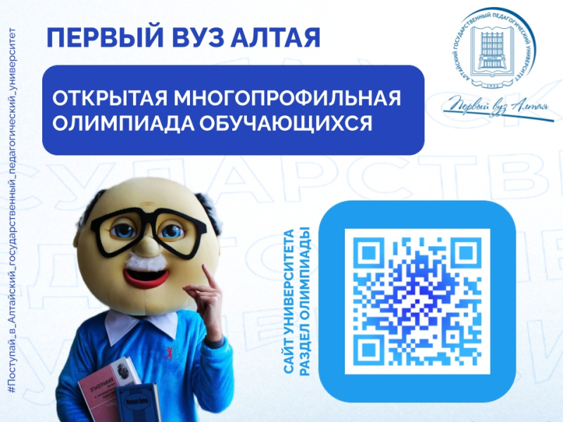 ОТКРЫТАЯ МНОГОПРОФИЛЬНАЯ ОЛИМПИАДА