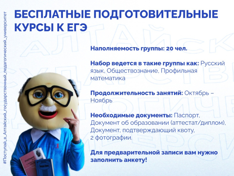 БЕСПЛАТНЫЕ ПОДГОТОВИТЕЛЬНЫЕ КУРСЫ К ЕГЭ