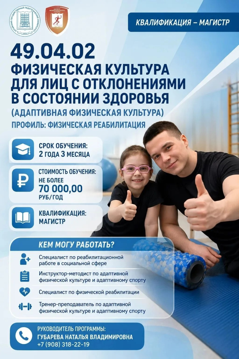 НОВАЯ ПРОГРАММА МАГИСТРАТУРЫ-2026