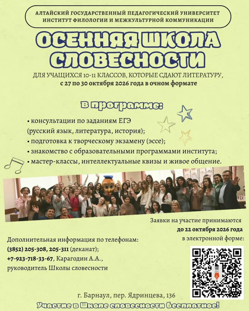 ШКОЛА СЛОВЕСНОСТИ