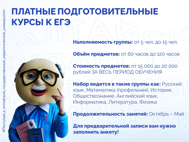 ПОДГОТОВИТЕЛЬНЫЕ КУРСЫ К ЕГЭ